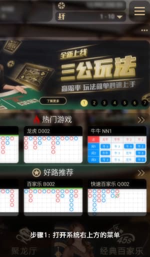 欧博Android 应用安装示意图1