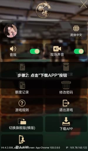 欧博Android 应用安装示意图2