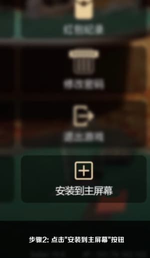 欧博ios 应用安装示意图2